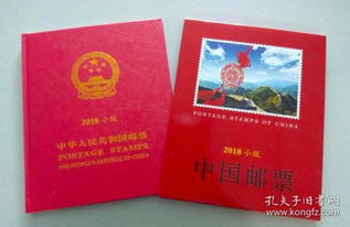 小本票邮票有防伪码吗