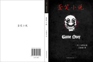 东野圭吾的书适合那个年龄段看，东野圭吾的书有多少本