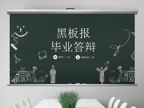 关于体育黑板报 体育黑板报图片大全