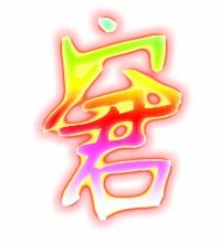 窘组词组，窘组词组和拼音