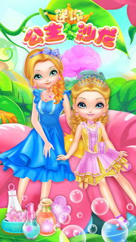 princess是什么意思英语