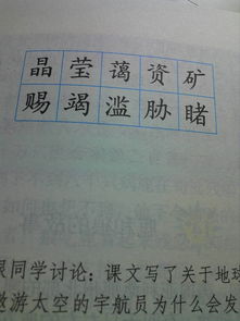 籍组词和拼音 汉字籍组词