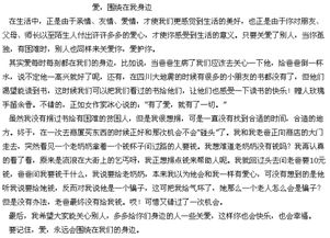 亲情作文开头结尾优美段落，浓浓亲情作文开头