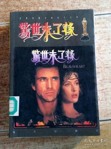 未了缘的诗句未了缘的诗句是什么