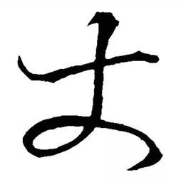 丈的拼音怎么读