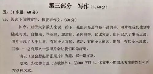 总会想起那张照片作文700字，总会想起那张照片作文开头