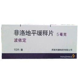 非洛地平片注意事项_服用非洛地平片有什么注意事项