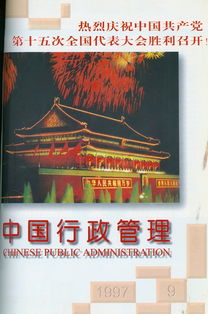 97年是什么命，97年多少岁2023年