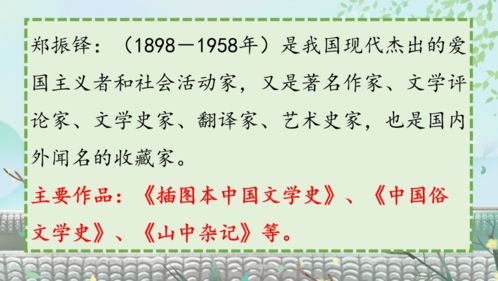 小学三年级下册语文《燕子》原文、教案及教学反思