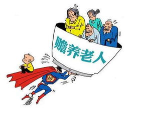 赡养的读音赡养的读音是什么