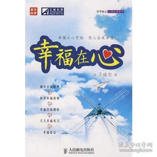 有种幸福在心间作文高中
