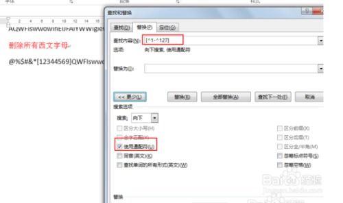 删除英语怎么写?