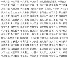 文的组词笔顺，这的组词一年级下册语文