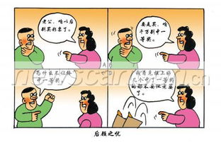 后顾之忧【四字成语】出处|释义|押韵词