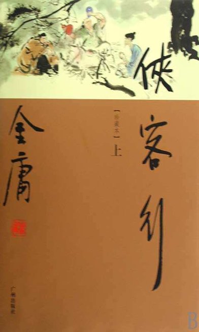 南北朝时的人物