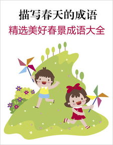 关于季节的成语