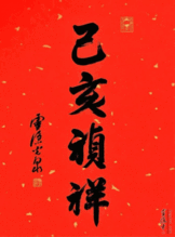 生灭灭已,寂灭为乐,什么意思?