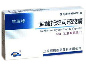 托烷司琼的用法及用量，托烷司琼说明书