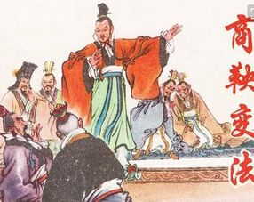商鞅变法是哪个朝代的事，秦始皇为什么杀商鞅
