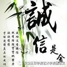 人而无信的下一句名言是什么，人而无信不知其可啥意思