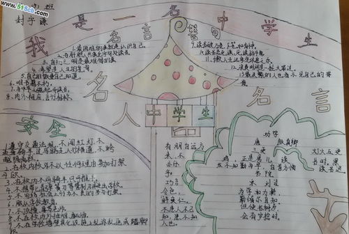 初中生的防疫手抄报 初中生手抄报