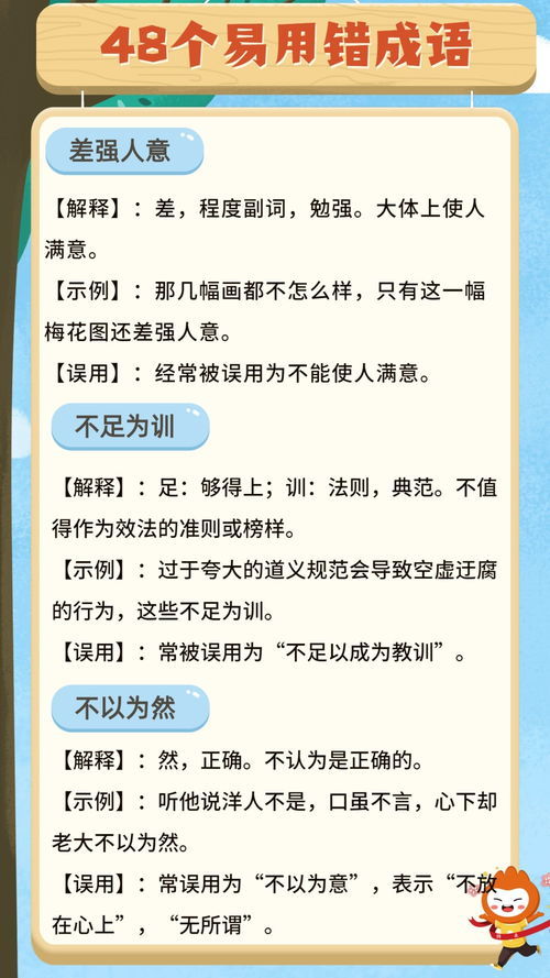 高中四字成语大全及解释造句，成语大全及解释造句6000个