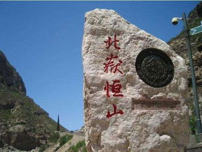 北岳恒山海拔多少米位于山西浑源县，北岳恒山海拔2016米约多少米
