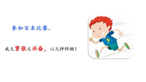 表现人物心情的成语