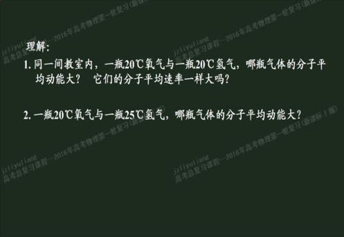 平动动能和转动动能，双原子平动动能