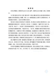 毕业设计致谢万能模板，毕业设计致谢词范文