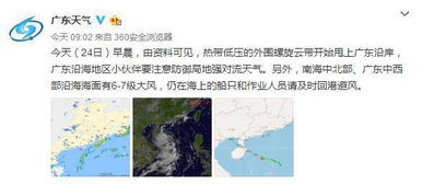 罗定天气预报15天查询百度，罗定天气预报15天天气预报