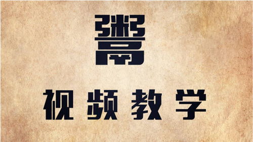 陷是什么意思，鬻盾与矛者中的鬻是什么意思