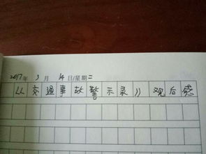 安全事故观后感300字图片，安全事故观后感100字左右