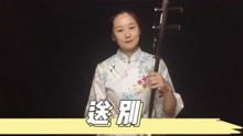 孟贵彬的《送别》 歌词