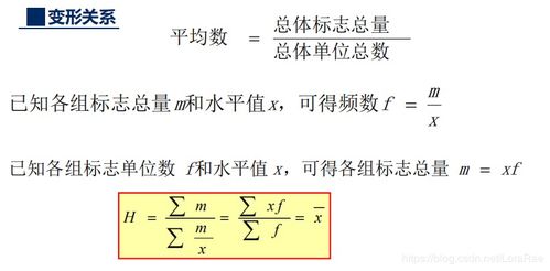 加权几何平均数例题，加权几何平均数简单公式