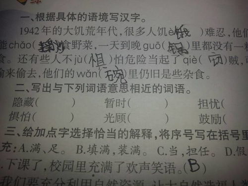 秘密的反义词