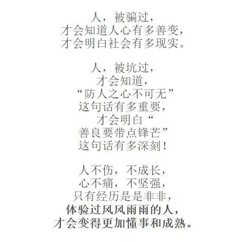 吃一堑,长一智的意思，经一事长一智配图
