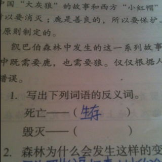 覆灭的反义词是啥，覆灭的反义词是什么词语