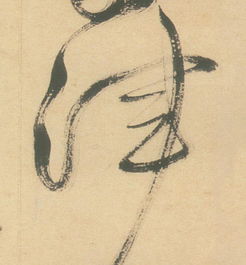 浑浊，浑身解数的意思