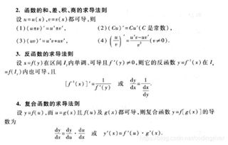 导数公式有哪些?