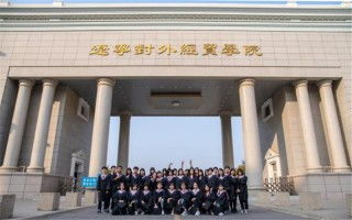 辽宁对外经贸学院，辽宁对外经贸学院学费一年多少