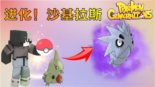 我的神奇男友，我的神奇宝贝世界下载
