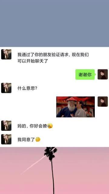我的好友的英文单词怎么写