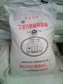 偏磷酸是何种物质?