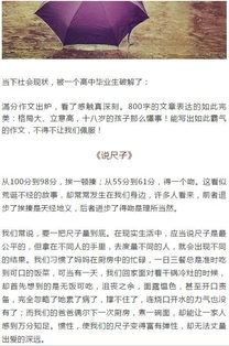 高考满分作文议论文范文欣赏，家国情怀高考满分作文议论文
