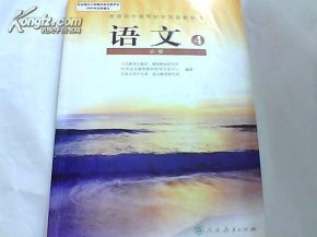 高中语文必修4要背的课文有哪些