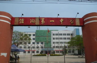 馆陶县第一中学2023高考成绩，馆陶县第一中学校友名录