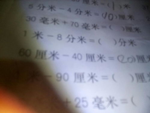 300mm等于多少厘米，1730mm等于多少厘米