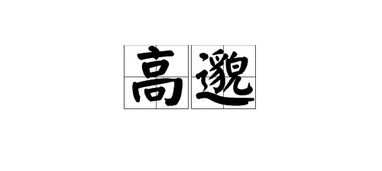 霓的拼音怎么写，霓的拼音和词语