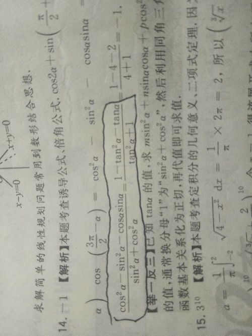 cos和sin转换公式
